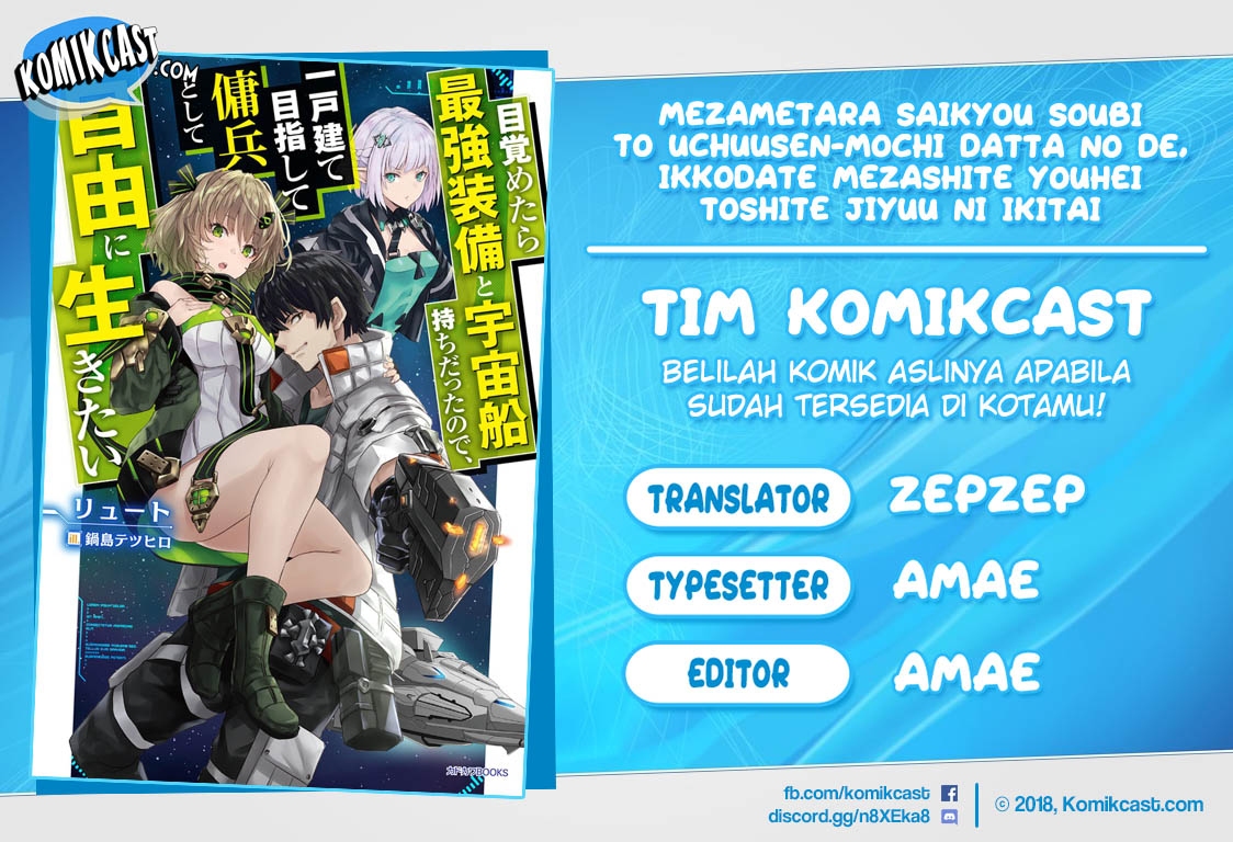 Mezametara Saikyou Soubi to Uchuusen-mochi datta no de, Ikkodate Mezashite Youhei Toshite Jiyuu ni Ikitai